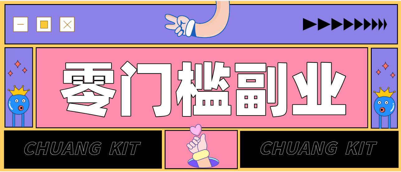 靠谱高单价项目重磅来袭！某宝1分够玩法2.0，小白也能快速变现日赚百元-小目标云网创